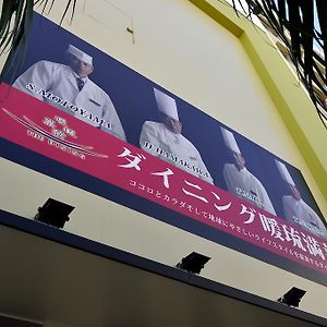 Okinawa Kariyushi Ryukyu Hotel Naha